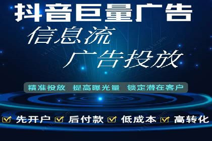 广告投放与推广开户费用的关系案例